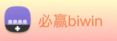 必赢biwin logo